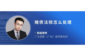 兴安盟专业要账公司如何查找老赖？